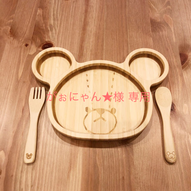 くまのがっこう(クマノガッコウ)のFUNFAM ファンファン 竹食器 ジャッキー ランチプレートセット キッズ/ベビー/マタニティの授乳/お食事用品(離乳食器セット)の商品写真