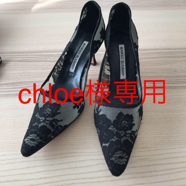 MANOLO BLAHNIK(マノロブラニク)のchloe様専用 マノロブラニク レースパンプス レディースの靴/シューズ(ハイヒール/パンプス)の商品写真