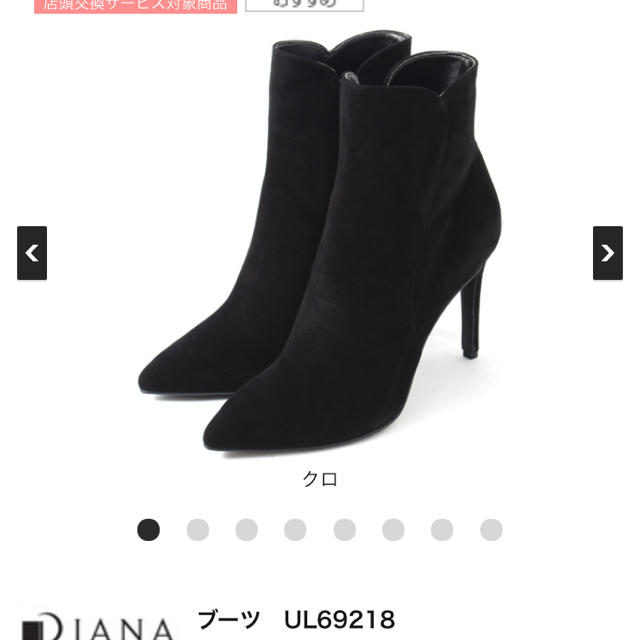 Diana ショートブーツ ブラック