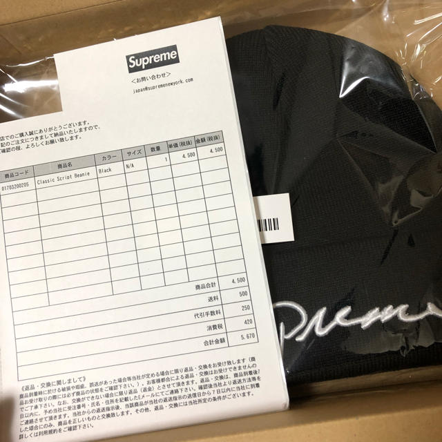 supreme Classic Script Beanie