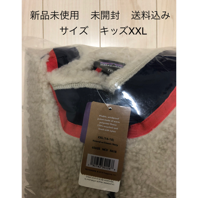 patagonia(パタゴニア)のパタゴニア キッズ レトロX サイズ XXL ネイビー ナチュラル  レディースのジャケット/アウター(ブルゾン)の商品写真