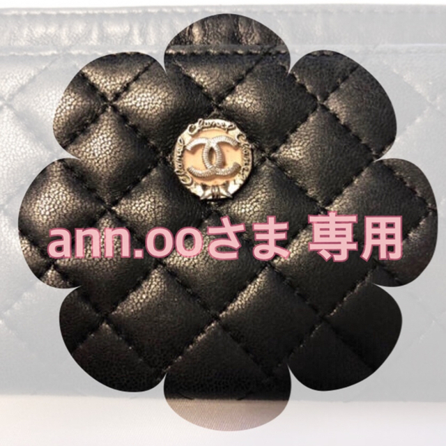 CHANEL(シャネル)のCHANEL カードケース  レディースのファッション小物(名刺入れ/定期入れ)の商品写真