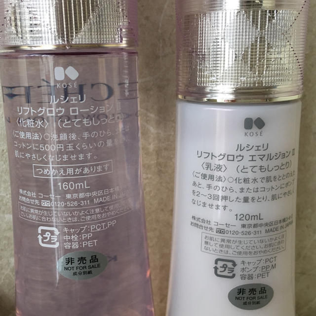 KOSE(コーセー)のKOSE ルシェリ 化粧水160ml&乳液120mlセット コスメ/美容のスキンケア/基礎化粧品(化粧水/ローション)の商品写真