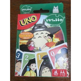 ジブリ(ジブリ)の【送料込】UNO ウノ となりのトトロ【国内正規品】(トランプ/UNO)