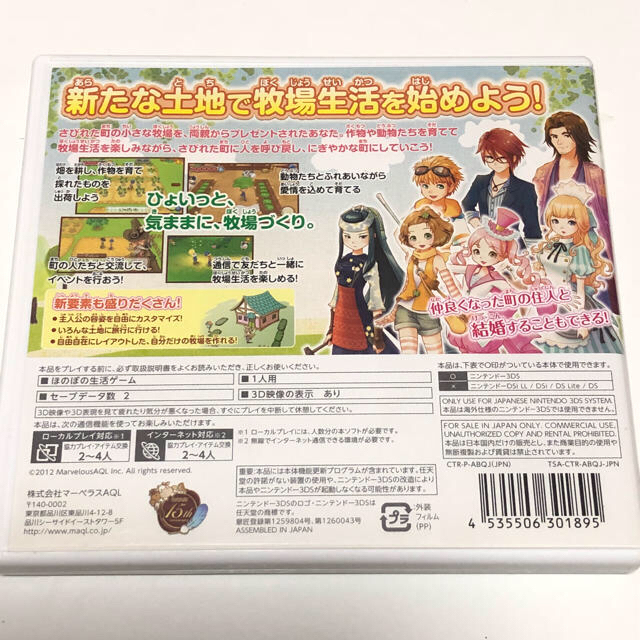 ニンテンドー3ds 牧場物語 はじまりの大地の通販 By Muu S Shop ニンテンドー3dsならラクマ