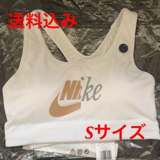 ナイキ(NIKE)のナイキ スポーツブラ Sサイズ NIKE スポブラ フィットネス ジム(ヨガ)