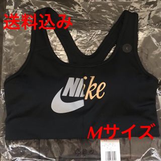 ナイキ(NIKE)のナイキ スポブラ 黒 Mサイズ NIKE スポーツブラ ランニング フィットネス(ヨガ)