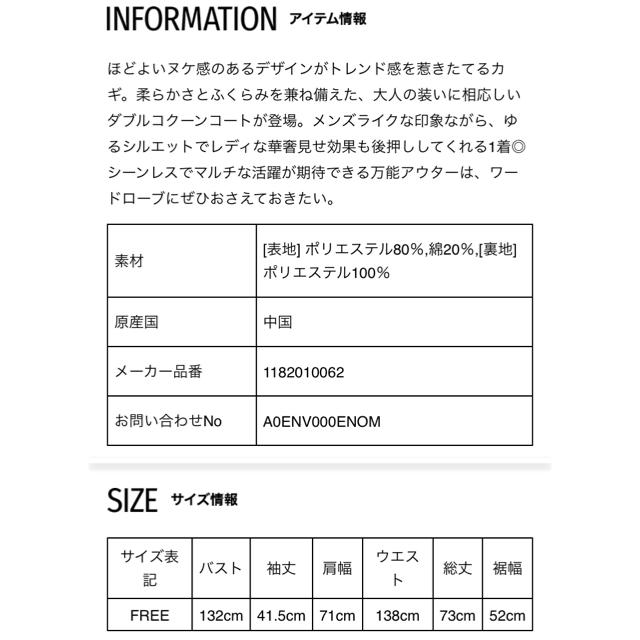 お得 ENVYM - envym 新作 ダブルコクーンコートの通販 by ak..shop|アンビーならラクマ 正規店新作
