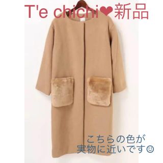 テチチ(Techichi)のゲリラセール❤︎新品❤︎ファーポケットノーカラーコート(ロングコート)