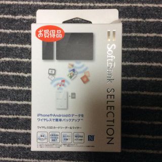 ソフトバンク(Softbank)のワイヤレスSDカードリーダー. ライター(PC周辺機器)