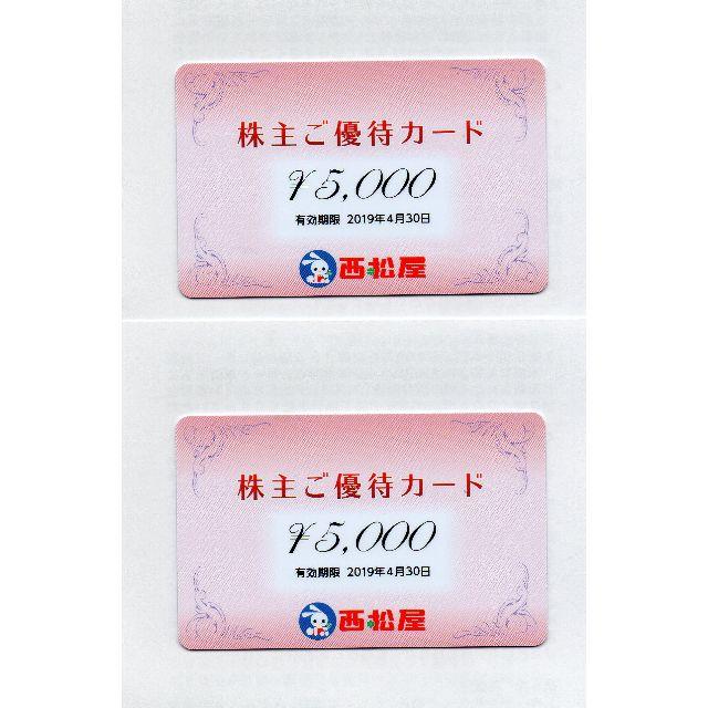 最新 西松屋株主ご優待カード１００００円（５０００円×２枚）分