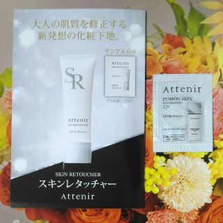 アテニア(Attenir)の【アテニア】 スキンレタッチャー ＆ リキッドファンデーション(化粧下地)