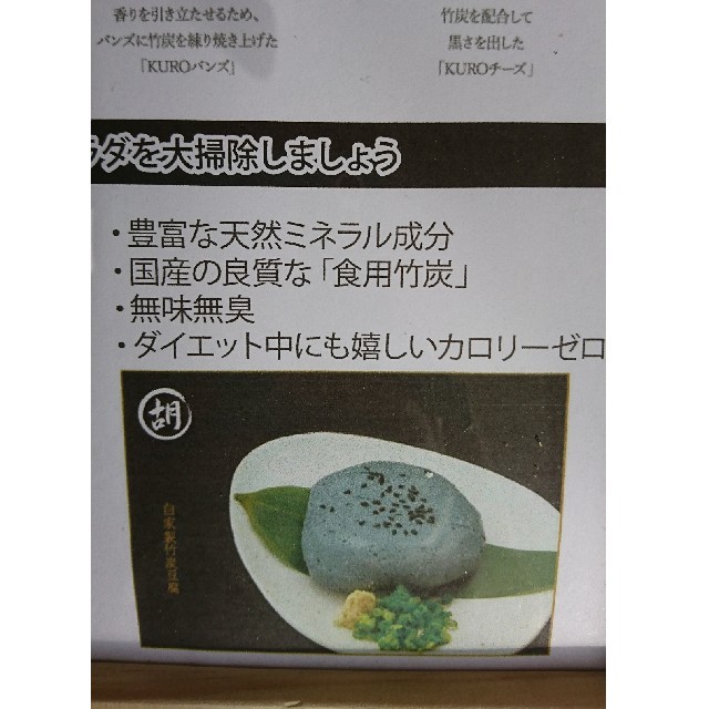 竹炭パウダー１０g×３ コスメ/美容のダイエット(ダイエット食品)の商品写真