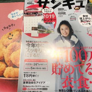 サンキュ！ 12月号(住まい/暮らし/子育て)