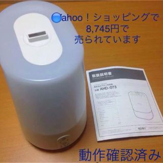 7色に変わる！超音波アロマ加湿器ナナイロ(加湿器/除湿機)