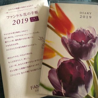 ファンケル(FANCL)のFANCL 手帳(手帳)