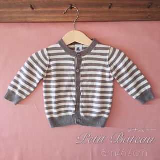 プチバトー(PETIT BATEAU)のPetit Bateau プチバトー カシミヤ混 ボーダー カーディガン 67M(カーディガン/ボレロ)