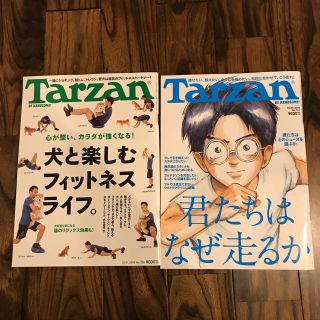 マガジンハウス(マガジンハウス)のターザン Tarzan(趣味/スポーツ)