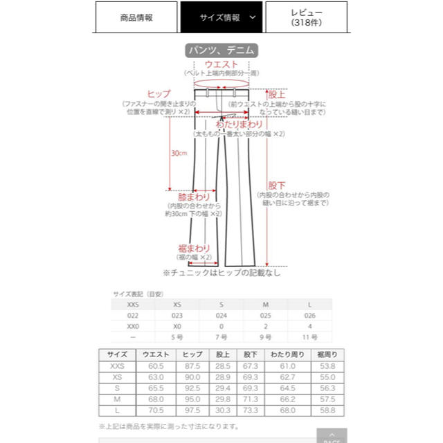 プラステ   ウォームリザーブワイドパンツ XS 1