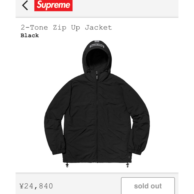 Supreme(シュプリーム)の［送料込］Sサイズ supreme 2-Tone Zip Up Jacket メンズのジャケット/アウター(マウンテンパーカー)の商品写真