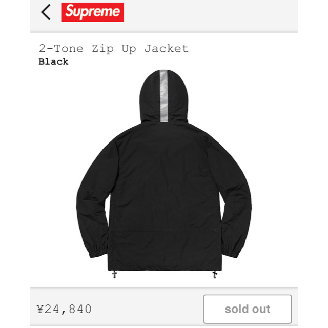 Supreme(シュプリーム)の［送料込］Sサイズ supreme 2-Tone Zip Up Jacket メンズのジャケット/アウター(マウンテンパーカー)の商品写真