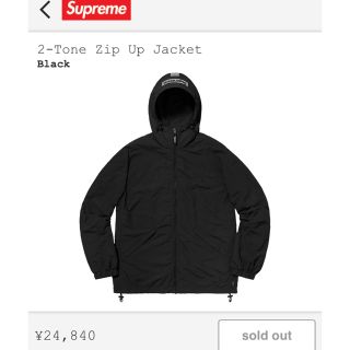 シュプリーム(Supreme)の［送料込］Sサイズ supreme 2-Tone Zip Up Jacket(マウンテンパーカー)