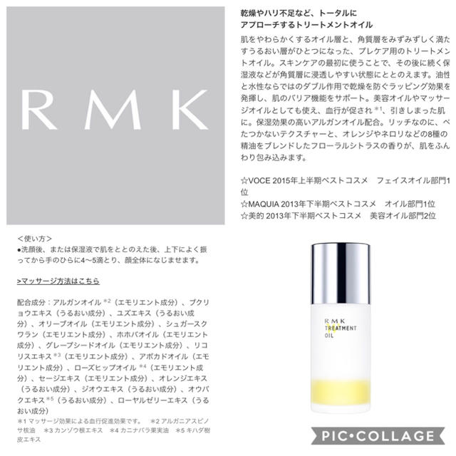 RMK(アールエムケー)のRMK Wトリートメントオイル オイル状美容液 20ml ミニ トライアル  コスメ/美容のスキンケア/基礎化粧品(美容液)の商品写真