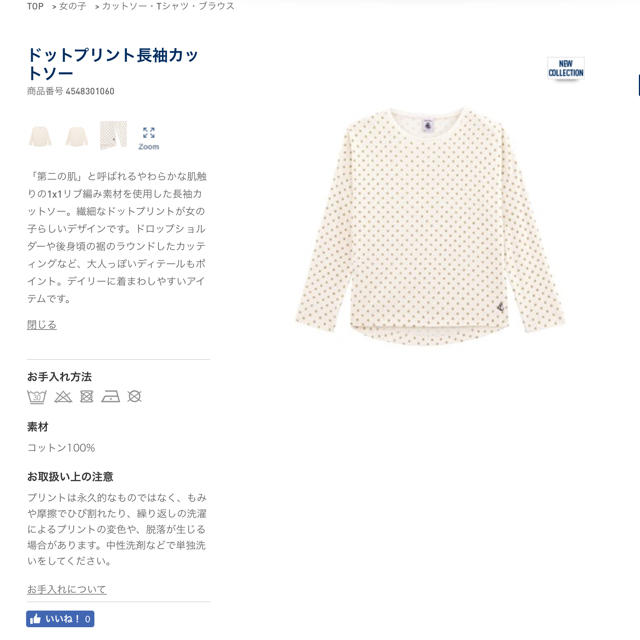 PETIT BATEAU(プチバトー)の【Limone様専用】10ans10ans キッズ/ベビー/マタニティのキッズ服女の子用(90cm~)(Tシャツ/カットソー)の商品写真