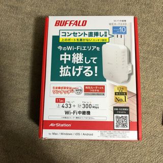 バッファロー(Buffalo)のnonさん専用BUFFALO WiFi 無線LAN 中継機 WEX-733D(PC周辺機器)