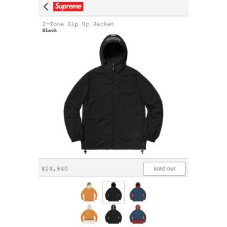 シュプリーム(Supreme)のSupreme 2-tone zip up jacket(ナイロンジャケット)