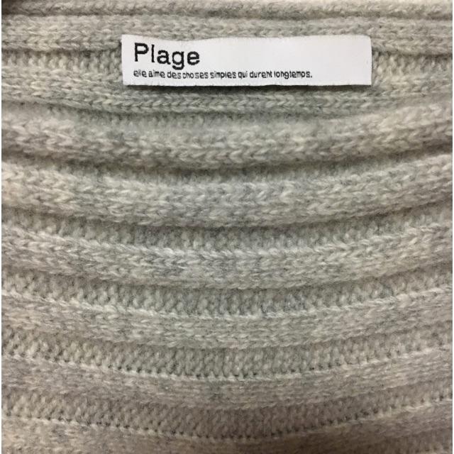 Plage(プラージュ)のゆうりーな様 専用 レディースのトップス(ニット/セーター)の商品写真