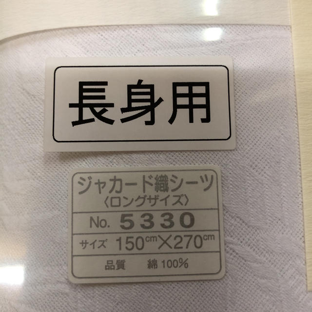 808Uco様専用 箱なし ジャガード織り フラットシーツ 白  インテリア/住まい/日用品の寝具(シーツ/カバー)の商品写真