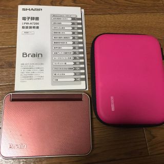 シャープ(SHARP)のSHARP シャープ Brain カラー電子辞書 PW-A7200(電子ブックリーダー)