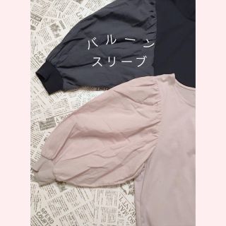 レトロガール(RETRO GIRL)の♡：バルーンスリーブトップス(Tシャツ(長袖/七分))