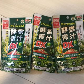 酵素青汁(青汁/ケール加工食品)