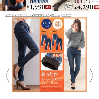 ユメテンボウ(夢展望)のあったかストレッチデニムスキニーパンツ(スキニーパンツ)