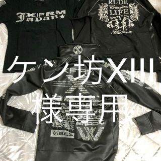 トランスフォーム(Xfrm)のXfrm トランスフォーム オラオラ ストーン お兄系ホスト系 美品 まとめ売り(ジャージ)