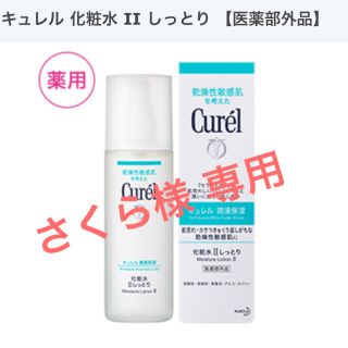 キュレル(Curel)の花王 キュレル 化粧水(化粧水/ローション)