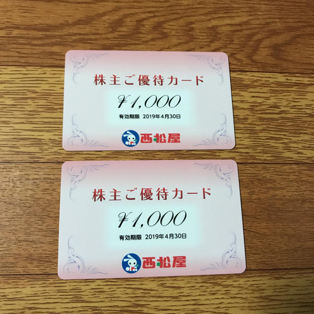 西松屋 - 西松屋 株主優待カード 2000円分の通販 by じゅん's shop｜ニシマツヤならラクマ