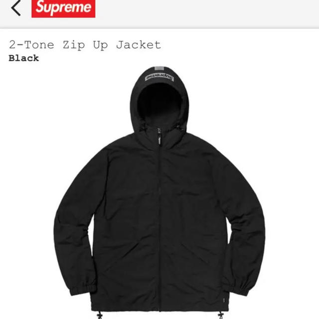 Supreme 2-Tone Zip Up Jacket