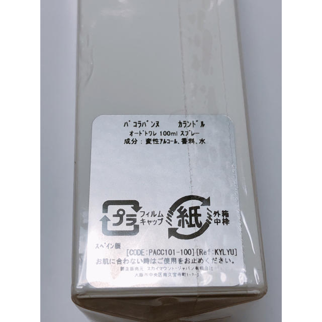 paco rabanne(パコラバンヌ)のPACO RABANNE パコラバンヌ calandre カランドル 100ml コスメ/美容の香水(ユニセックス)の商品写真