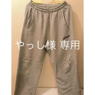 アシックス(asics)の【やっし様専用】asics スウェットパンツ(その他)