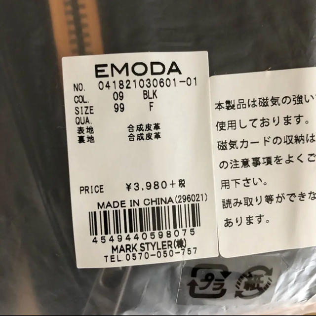 EMODA(エモダ)の新品 EMODA エモダ iPhoneXケース  スマホ/家電/カメラのスマホアクセサリー(iPhoneケース)の商品写真