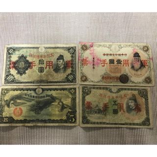 旧紙幣(貨幣)