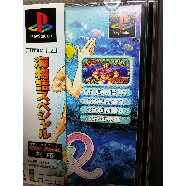 PlayStation(プレイステーション)の初代プレステソフト　三洋パチンコパラダイス2 エンタメ/ホビーのゲームソフト/ゲーム機本体(家庭用ゲームソフト)の商品写真