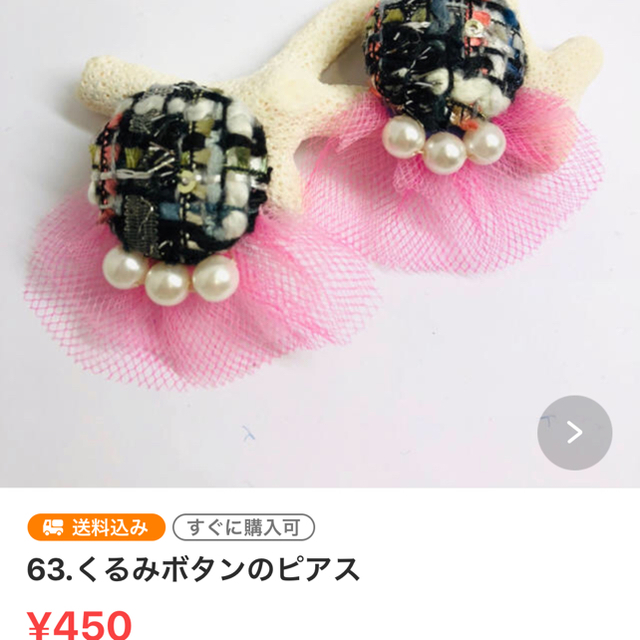 63.119.おまとめ ハンドメイドのアクセサリー(ピアス)の商品写真