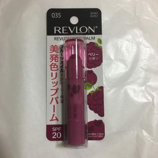 レブロン(REVLON)のレブロン キス バーム(リップケア/リップクリーム)