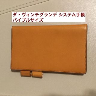 システム手帳 バイブルサイズ(手帳)