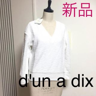 アナディス(d'un a' dix)のS605 d'un a dix  新品 トップス 定価15,000円 アナディス(カットソー(長袖/七分))