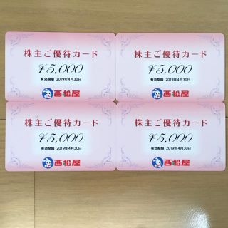 ニシマツヤ(西松屋)の西松屋 株主優待券 20000円分（5000円×4枚） 送料無料(ショッピング)